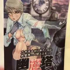 幽麗塔　書店用ポップ　チェンジカード