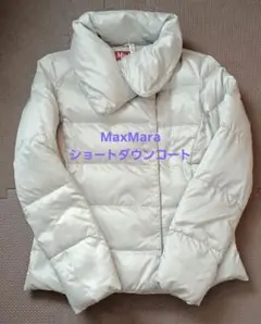 MaxMara ショートダウン