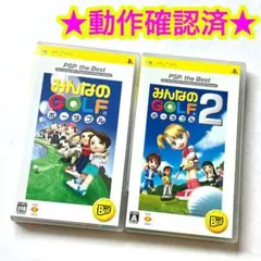 PSP みんなのGOLFポータブル みんなのGOLFポータブル2
