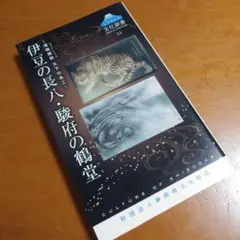 2025年最新】鏝絵の人気アイテム - メルカリ