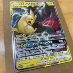 ピカチュウ＆ゼクロムGX RR