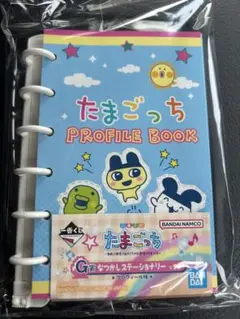 たまごっち 一番くじ G賞 PROFILE BOOK