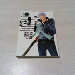雪人ＹＵＫＩＴＯ 全巻 もんでんあきこ レンタル落 Amazon.co.jp: 雪人 YUKITO (5) (ビッグコミックス) : 大沢 在昌