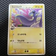【⭐︎超希少⭐︎】ポケモンカード ミニリュウ デルタ種 2005年製