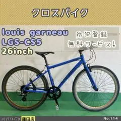 2025年最新】ルイガノ クロスバイク 420の人気アイテム - メルカリ