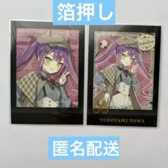 ホロ謎ミュージアム ぱしゃこれ 常闇トワ 箔押しレア