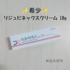 2025年最新】リジュランクリームの人気アイテム - メルカリ