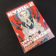 ☘️【匿名配送・送料無料・初版・帯付】　 コザキユースケ画集 KYMG:2