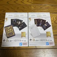 ハリーポッター 一番くじ D賞 缶ケース＆ポストカード　2種セット