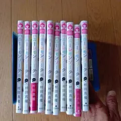 ハニーレモンソーダ11巻から19巻★と23巻★10冊★発行日は写真を確認★