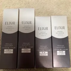 エリクシール アドバンスド ローション エマルジョン T Ⅱ