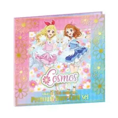2025年最新】アイカツ プレミアムレアカードセット コスモスの
