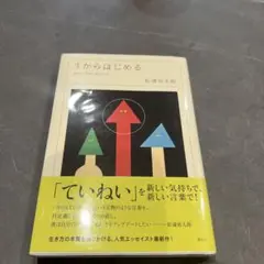 1からはじめる