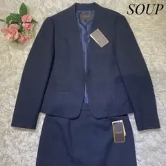 【新品未使用タグ付】SOUP セットアップ ツイード ネイビー 11号 ラメ入り