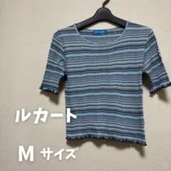 ルカート LEUCATE ナイガイ カットソー ボーダー コットン M