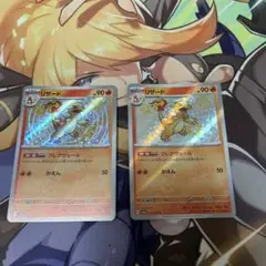 リザード S 2枚セット