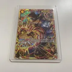 ワンピースカード 受け継がれる意志 サボ SEC