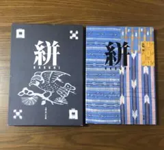 【初版】絣 かすり KASURI 長崎巌 小学館 染色 図録 写真集 希少 m22369324777_1.jpg?1748346415