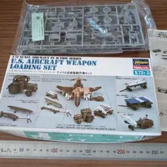 (未使用･未開封品)　ハセガワ 1/72 アメリカ空軍 武装搭載作業セット プラモデル X72-5 ar3p5n1 アメリカ武装搭載作業セット (プラモデル) - ホビーサーチ