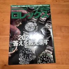 ロレックス 2024―2025 WINTE