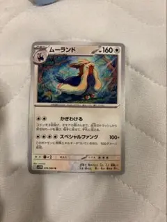 ポケモンカード1枚
