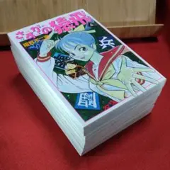 さすがの猿飛 細野不二彦 全巻セット(初版)