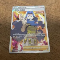 カリンの信念 SR S5a 双璧のファイター 081/070 カリンの信念【SR】{081/070}