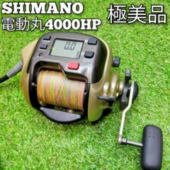 シマノ電動丸 4000R RG184 電動リール「ジャンク品」 SHIMANO シマノ 電動リール 02電動丸4000R ジャンク品(D) RG184