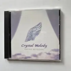 CD Crystal Melody 宮崎駿 作品集