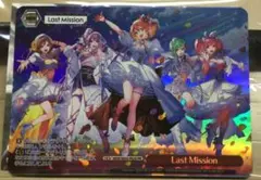 マクロスΔ・Last Mission