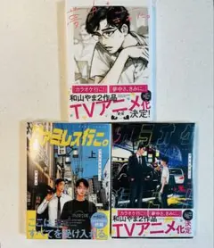 【新品】カラオケ行こ! 、ファミレス行こ。 (上) 夢中さ、きみに。