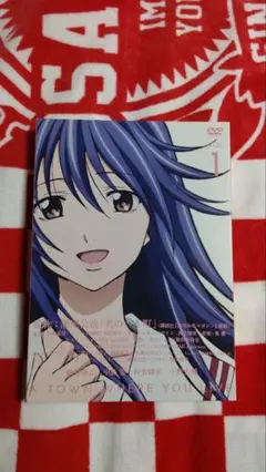 君のいる町 1 DVD 初回生産限定特典付き
