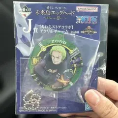 ワンピース一番くじ アクリルチャーム