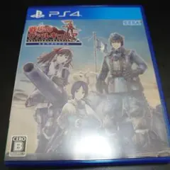 戦場のヴァルキュリア PS4
