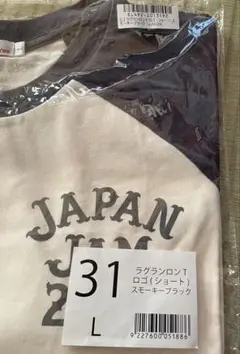 JAPAN JAM 2025 ラグランロンT/ロングTシャツ Lサイズ 2025年最新】JapanJam ロンtの人気アイテム - メルカリ