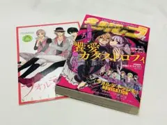 シルフ　2014年7月号　付録付　新品　フォルティシモ　饗愛カタストロフィ