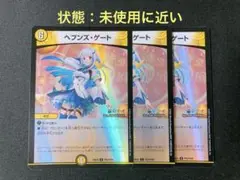 ヘブンズゲート　にじさんじ　ホイル　デュエル・マスターズ