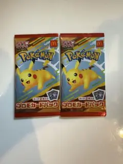即発送　ピカチュウ プロモカードパック 2パック　マクドナルドコラボ　マック