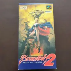スーパーファミコンソフトブランディッシュ2