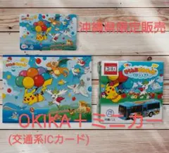 2025年最新】そらとぶピカチュウ オキカの人気アイテム - メルカリ