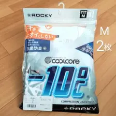 クールコア コンプレッション アンダーウェア −10℃ M2枚 ROCKY