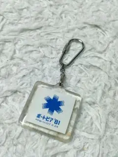 ◇当時もの 神戸ポートピア博覧会 キーホルダー ２個セット 中古品 m64340192965_1.jpg?1747966641