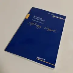 ドイツ語　リゲティ・ジェルジュ　音楽脚本