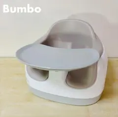 Bumbo バンボ　マルチシート　1番人気色　サンドベージュ　ベージュ　送料込み