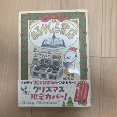 あるかしら書店