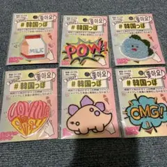 韓国っぽ　チョアチョアワッペン　6種