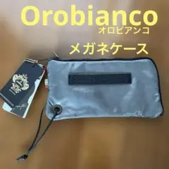 新品未使用‼️タグ付‼️オロビアンコ　Orobianco.メガネケース　ポーチ