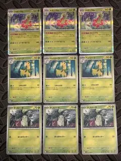 メガニウム ベイリーフ チコリータ 進化ライン ポケモンカード