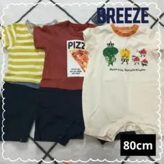 BREEZE ブリーズ キムラタン 半袖 ロンパース 3枚セット 80cm