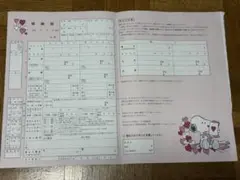 婚姻届